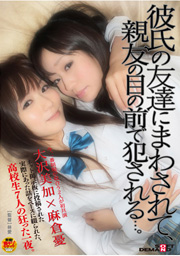 Gang Raped by Boyfriend's Buddies, and R...