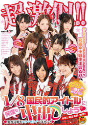 超激似！！国民的アイドルに何度も中出しし...
