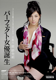 REAL IDOL SAORI HARA: THE PERFECT STAR IS...