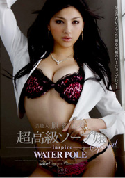 REAL IDOL SAORI HARA: SUPER GORGEOUS MASS...