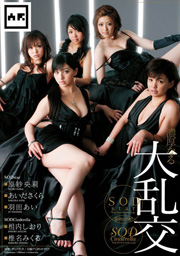 SODstar×SODCinderella　濃厚なる大乱交