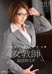 What Is That Plenty Of H Miku Teacher Fem...