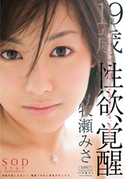 Full Of Love Juice Comes Incredible. 19-Y...