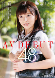 Mika Ichijosaki 48 Age AV DEBUT