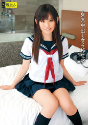 東京中出し女子校生 35