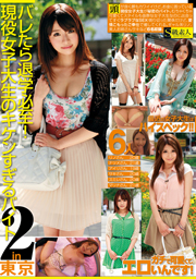 If it Is Inevitable Expulsion Barre! Byte Active College Student Too Dangerous!2