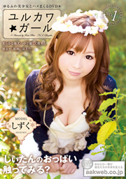 Beauty Girl Shizuku