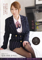 Delicious CA Yua Kisaki