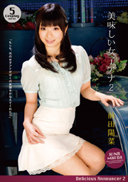 Hot Female Announcer 2 Hina Maeda