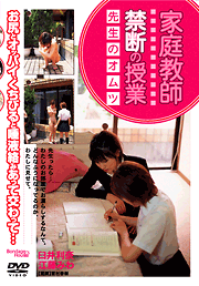 Private Tutor's Forbidden Lesson