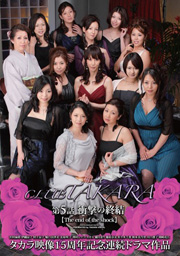 CLUB TAKARA Episode 5 Shocking Ending