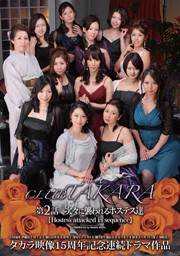 CLUB TAKARA  Part 2 Attacked Hostesses