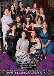 CLUB TAKARA Story 3 Started Desire