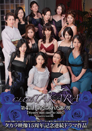 CLUB TAKARA Episode 4 New Mystery Man App...