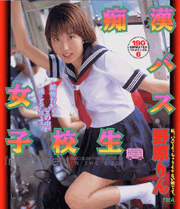  High School Girl Molested In Bus/ Rin No...