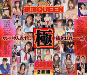 TMA EXTREME QUEEN 6 Hours