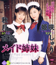 Sister Maid