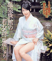 The Landlady of an Inn　Syuri Himesaki