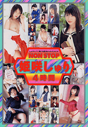 NONSTOP / Syuri Himesaki