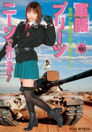 Humiliation in Military Uniform!T