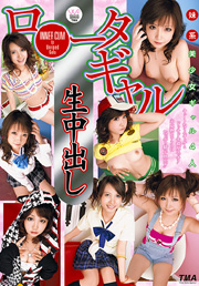 Vib Gals' Cum Inside