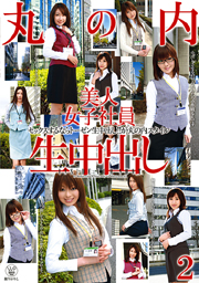 Pretty Worker's Creampie in Marunouchi 2