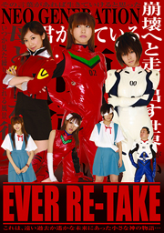 EVER RE-TAKE