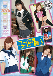 コスプレ制服縞パン　