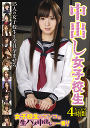 Schoolgirl Cream Pies 4Hr