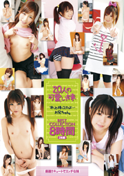 20人の可愛い妹 BEST COLLCTION 2枚組8時間