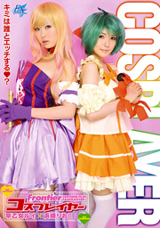 COSPLAYER Frontier 