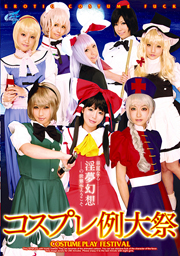 COSPLAY ANNUAL FESTIVAL
