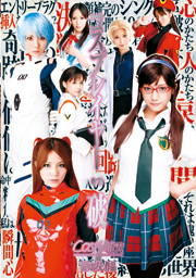 COSPLAYER