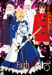 Faith/ero
