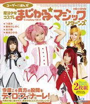 Magical Girl Costume Chosen By The User! ...