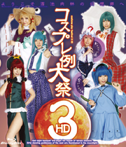 Festival Cosplay Case 3 HD