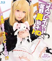 Cosplayers Machiko Ono HD