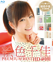 Chika Esora PREMIUM BEST HD 4hr