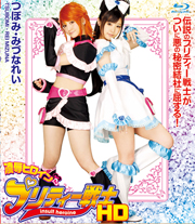 Pretty Warrior Heroine Humiliation HD