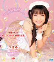 I Will Send To Your House Maid Cute. TSUBOMI HD