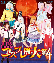 Cases Cosplay festival 4 HD