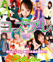 Hi-Vision コスプレ COLLECTION　