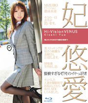Hi-Vision Venus 妃悠愛