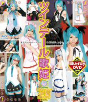 I Want To See Only Twin Tail Singing Prin...