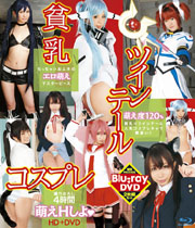 Twin Tail with Small Tits Cosplay