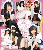 中出しニーソックスメイド HD＋DVD