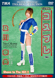 DIGITAL RE-MOSAIC: COSPLAY, Nao Oikawa