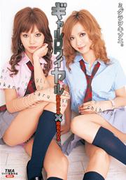 Gals' Ｂａttle Royal ～  Ｈｏｔａｒｕ　Ku...