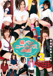 縞パンニーソックス 4時間 2