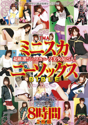 TMA ミニスカニーソックスBible 2枚組8時間